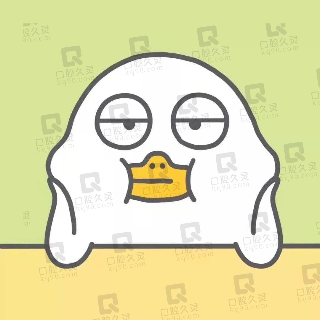 若