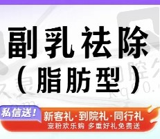 武汉美莱刘莹吸脂去副乳7970元起，胸型塑美/祛除赘肉脂肪