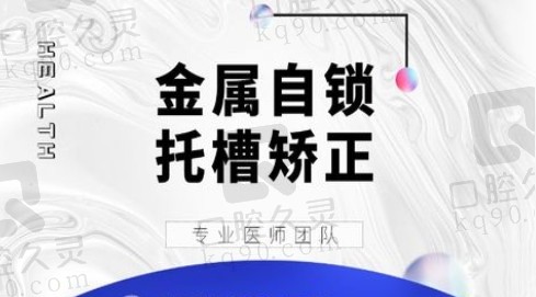 上海赫尔森口腔高海英金属自锁托槽牙齿矫正12000元，专业矫正方案，术后整齐美观