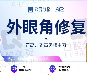 杜园园修复外眼角3.7w元起，修复外眼角回缩/露红/睑球分离等