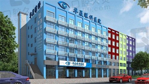 漳州华厦眼科医院怎么样?医院正规,项目全面专业