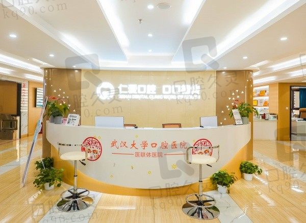 武汉仁爱口腔医院种植牙多少钱?单颗/半口/全口种植价格都有戳全文了解!