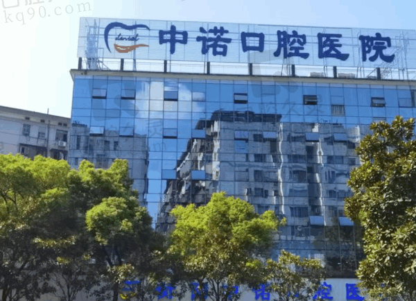 衡阳中诺口腔医院是骗局吗?通过顾客口碑评价来看是正规靠谱的好医院