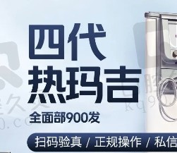 上海薇琳热玛吉面部900发价格5688元起，认证医生操作抗衰效果好