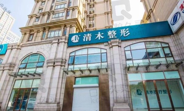 北京清木美容医院地址在东城区,到院路线查询顺便告诉你医院如何