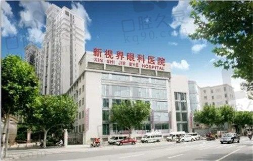 青岛新视界眼科医院营业时间公布,还提供最新价格表