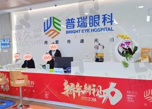 昆明普瑞眼科医院上班时间是8:30,可地址到院或打电话来预约挂号