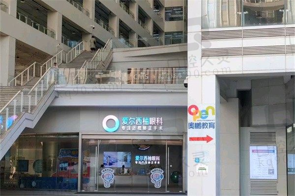 深圳爱尔西柚眼科门诊部成立时间2022年,医院地址/路线很热乎