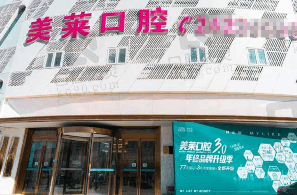 天津美莱口腔10月-26周年感恩庆典,2024新版种植正畸等价格表一览