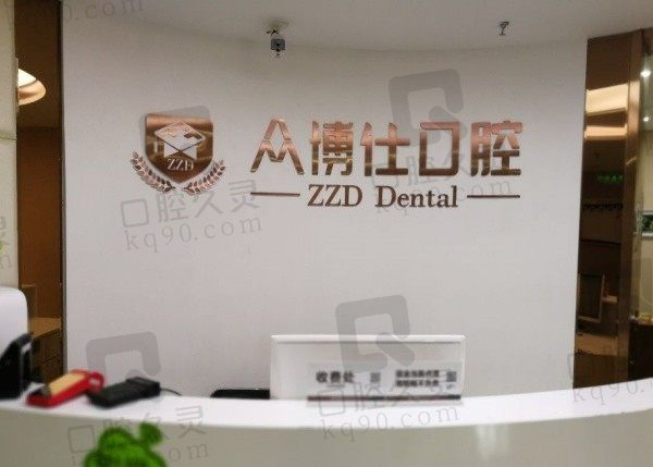 太原众博仕口腔医院口碑怎么样?患者评价都说医院牙看得好收费也不贵!