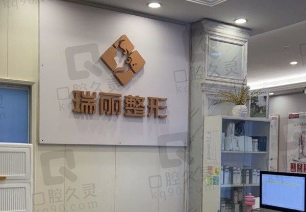 金华瑞丽整形医院院长是蒋劲文,医院正规/口碑评价/收费合理