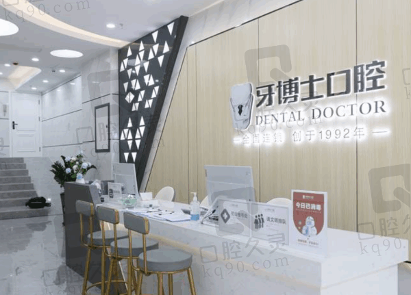 南宁牙博士口腔医院电话号码是多少?电话地址预约医生简介一键获取