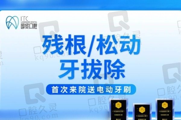 东莞国贸口腔拔牙价格20元起一颗，耿洋洋医生拔牙技术娴熟