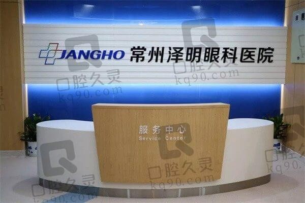 常州泽明眼科医院正规吗?泽明眼科是正规二级私立眼科地址在梅庄路