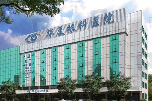 东莞华厦眼科医院在哪里?在南城街道莞太路电话、预约挂号全都有