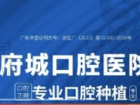 台州府城口腔李飞虎上颌智齿拔除274元起，微创拔牙疼痛小