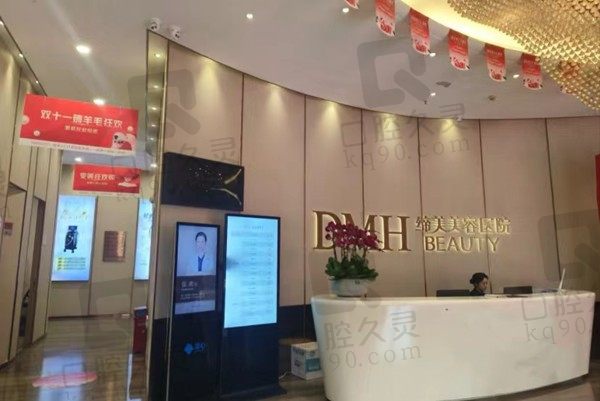 东莞缔美美容医院正规吗?资质正规官网可查,整友反馈不错