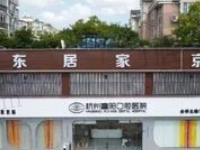 搞到了杭州富阳口腔种植牙价格表,金桥北路分院和总院价格一致