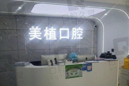 哈爾濱美植口腔醫(yī)院醫(yī)生名單:種植牙主推于海/魏躍勝/周升旭醫(yī)生