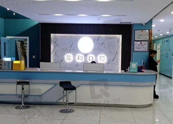 阿克苏苏和口腔医院在哪里?地址/来院路线/价格表全文都有介绍!