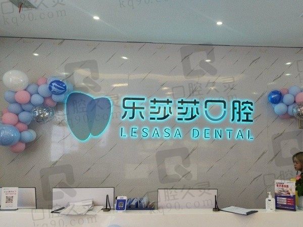 株洲樂莎莎口腔醫(yī)院電話號碼:138***981,附地址及來院路線