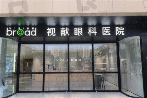 郑州视献眼科医院简介来袭,是正规的眼专科诊疗医院可以放心