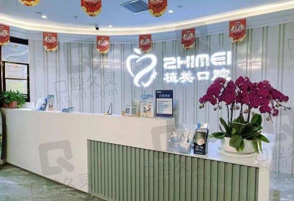 石家庄植美贝臣口腔医院地址+营业时间+联系方式汇总,附上预约方式轻松面诊
