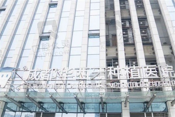 成都安玉牙种植医院电话号码有吗地址在哪里?电话地址都有附医生介绍