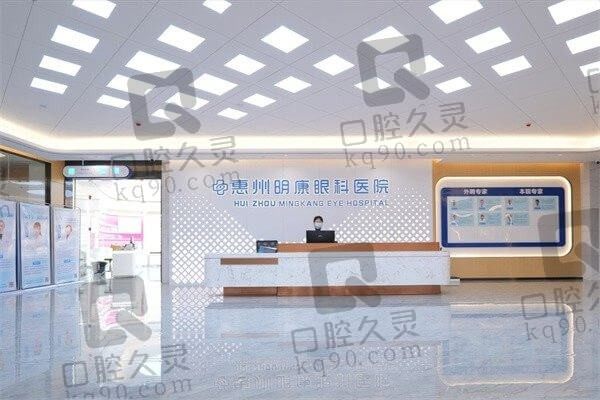 惠州明康眼科医院是公立的吗?和公办一样靠谱的正规私立眼科有高稳生坐镇