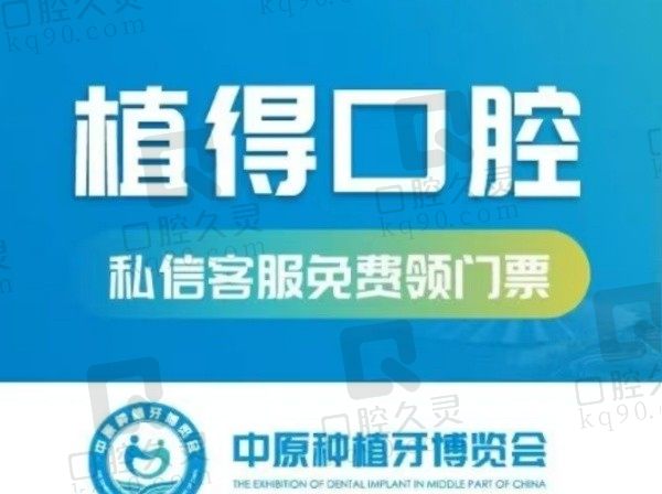 焦作植得口腔青少年金属托槽矫正4975元起，葛程琳医生做矫正口碑好！