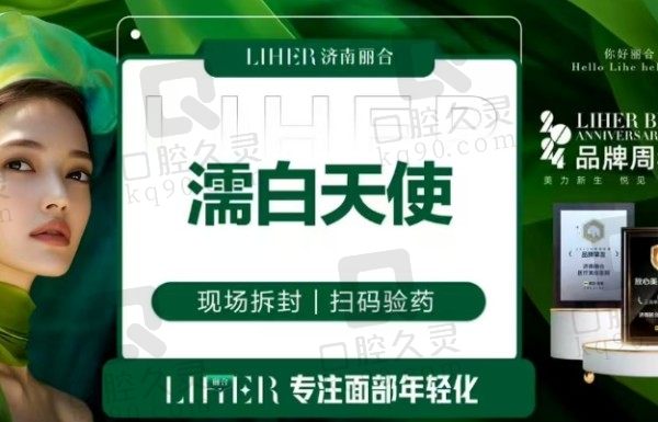 云南铜雀台美容医院注射濡白天使玻尿酸12700元起，官方授权打造柔美皮相