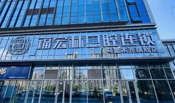 乌鲁木齐福宏林口腔医院是公立的吗?不是,但医院资质正规擅长种植牙!