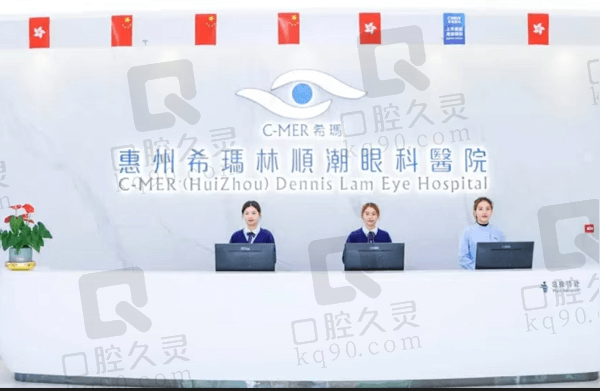 惠州希玛林顺潮眼科医院是二级医院吗?不是,是未定级的正规私立不坑人