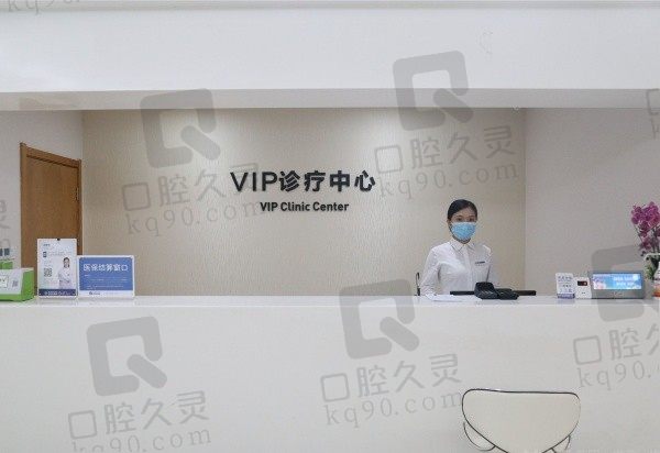 武汉通策口腔医院VIP诊疗中心