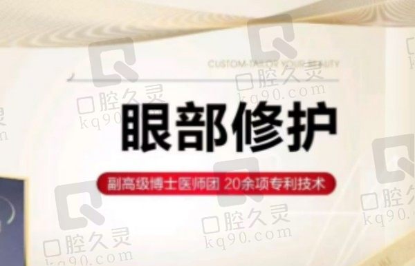 杭州美莱谭章梅眼修复价格8780元起，有效改善眼皮窄+眼睑浅浅