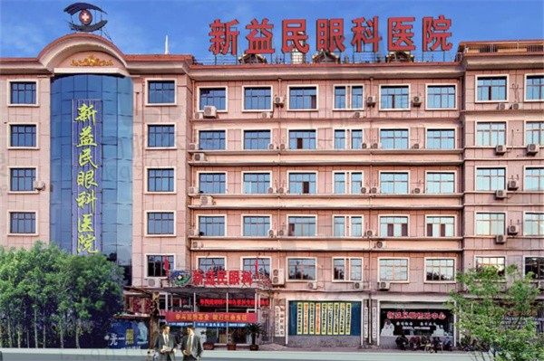 郯城新益民眼科医院上班时间知道医院几点下班,电话预约攻略