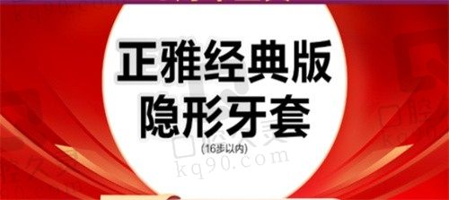 大连齿医生口腔医院杨爱洁正雅隐形牙套矫正8000元，数字化口腔，性价比高