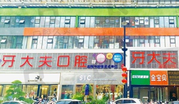 2024~2025年洛陽牙大夫口腔醫(yī)院價格表查詢:種植牙1568+牙齒矯正2568+
