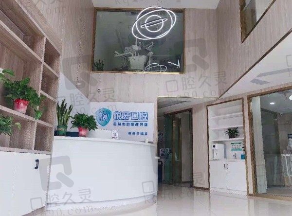 六安悦牙口腔地址、电话揭晓,想要面诊可以直接在线预约啦!
