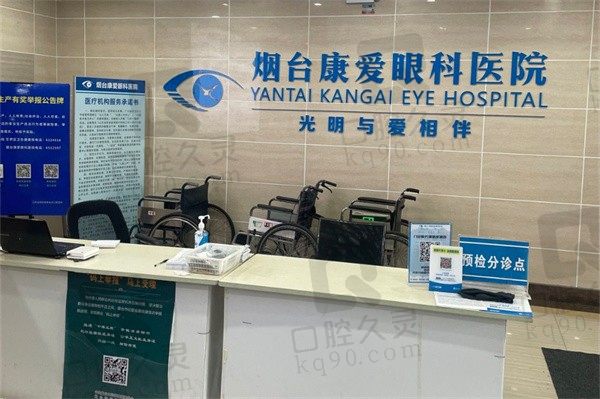 烟台康爱眼科医院地址电话及营业时间查询预约坐几路车,附专家简介