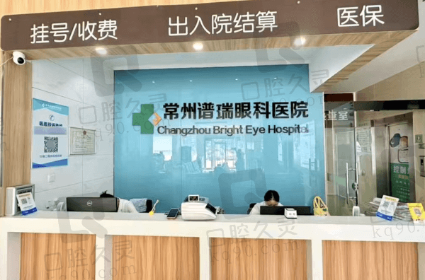 常州谱瑞眼科医院是私人医院吗?二级正规私立连锁眼科院长陈兵口碑好