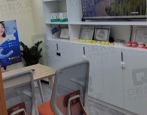 周口益冠口腔门诊部诊室