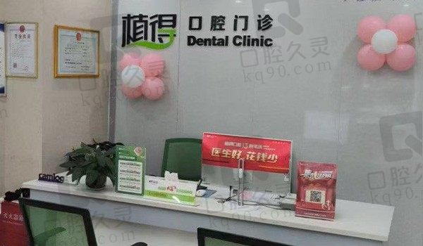 驻马店植得口腔医院地址电话分享,在驻马店市驿城区整理路线与挂号