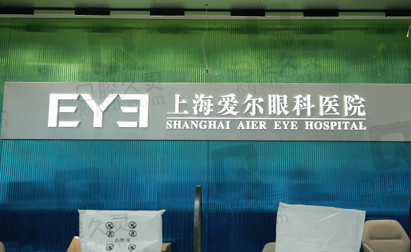 上海爱尔眼科医院地铁几号线到?去上海总院做15号线到吴中路1号口出