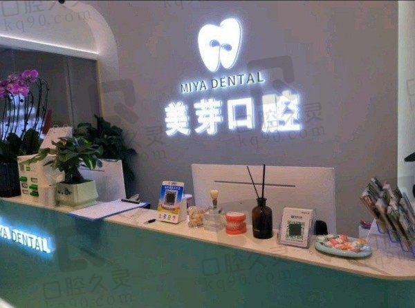 兰州美芽口腔诊所怎么样?是排行榜上的实力口腔医院看牙口碑不错!