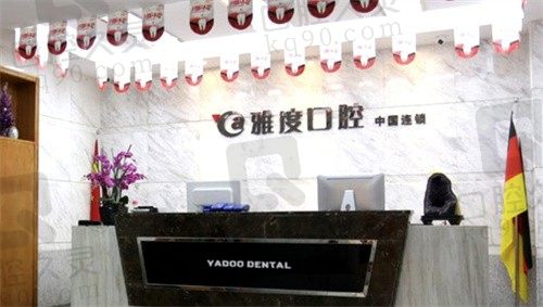 昆明雅度口腔医院收费标准怎么样?项目价格透明公开,医生技术不错