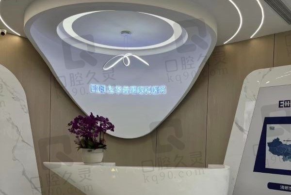 杭州友华普惠眼科医院全飞秒价目表:蔡司3.0版17800/蔡司Q+19800