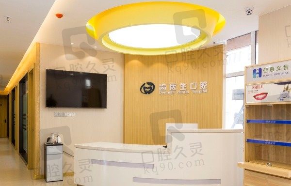 大连齿医生口腔看牙贵吗?看过更新版的价格表就知道不贵啦!
