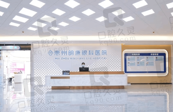 惠州明康眼科医院地址电话一览:可预约正规私立医院高稳生做近视