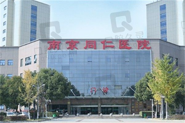 南京同仁医院眼科专家排名表:杨庆松/蒋华等医生电话&门诊表